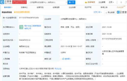 比特大陸設(shè)立科技發(fā)展中心，深化產(chǎn)業(yè)布局，拓展企業(yè)管理咨詢與數(shù)據(jù)處理服務(wù)